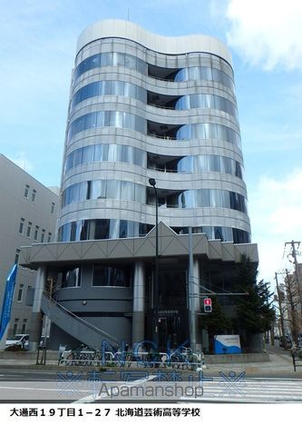 高校・高専　北海道芸術高等学校（高校・高専）まで251m