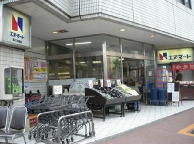スーパー　エヌマート新三河島店（スーパー）まで593m