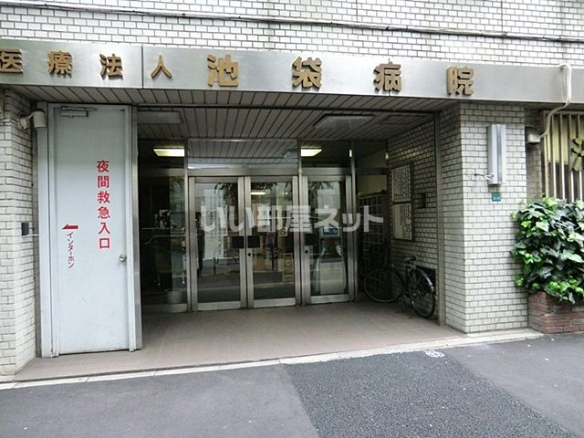 病院　池袋病院（病院）まで501m