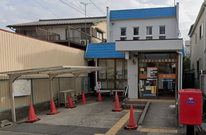 郵便局　名古屋上小田井郵便局（郵便局）まで401m