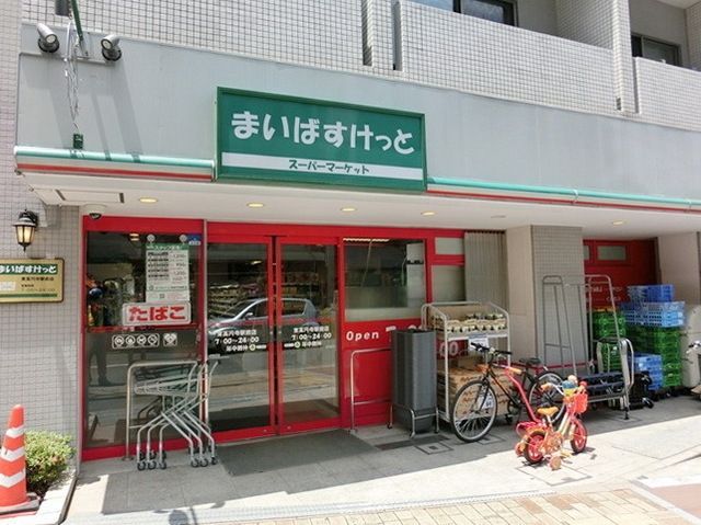 スーパー　まいばすけっと（スーパー）まで831m