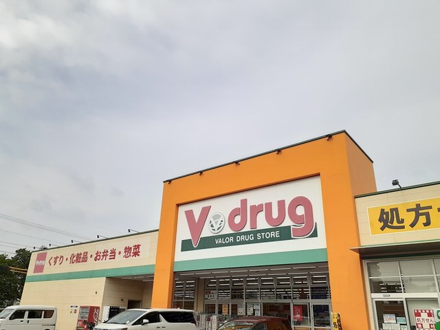 ドラックストア　Ｖ・ｄｒｕｇ柴田店（ドラッグストア）まで1000m