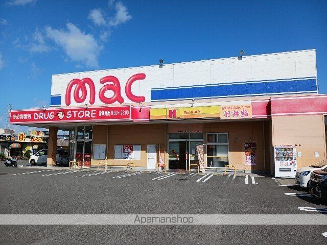 ドラックストア　ｍａｃ別宮店（ドラッグストア）まで220m