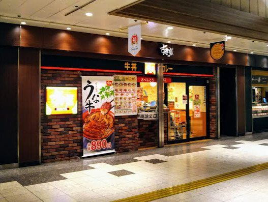 飲食店　すき家 セントラルパーク店（飲食店）まで1112m