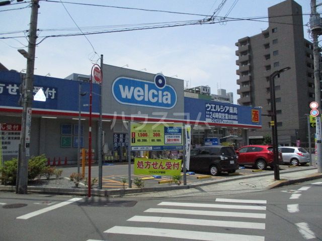 ドラックストア　ウエルシア 東久留米本町店（ドラッグストア）まで425m