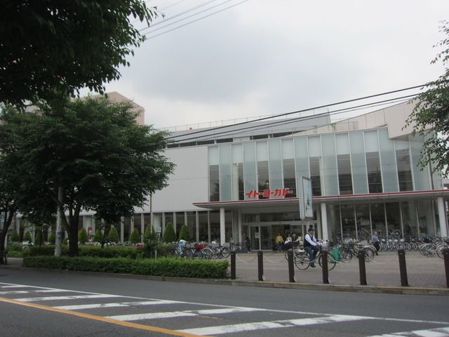 スーパー　イトーヨーカドー東大和店（スーパー）まで1889m