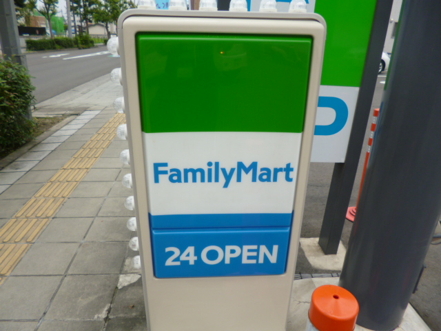 コンビニ　ファミリーマート宮町四丁目店（コンビニ）まで286m