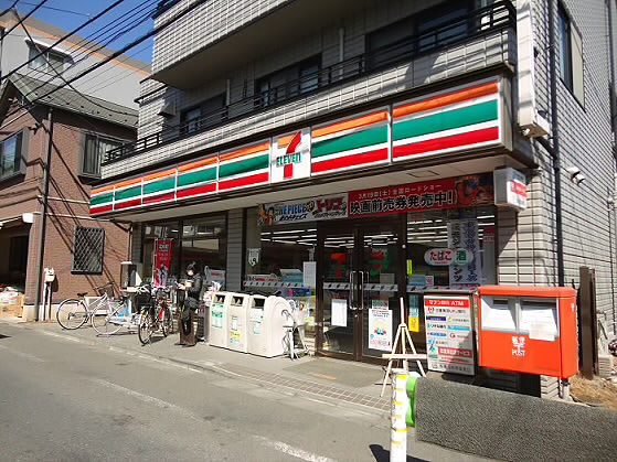コンビニ　セブンイレブン世田谷北烏山店（コンビニ）まで57m