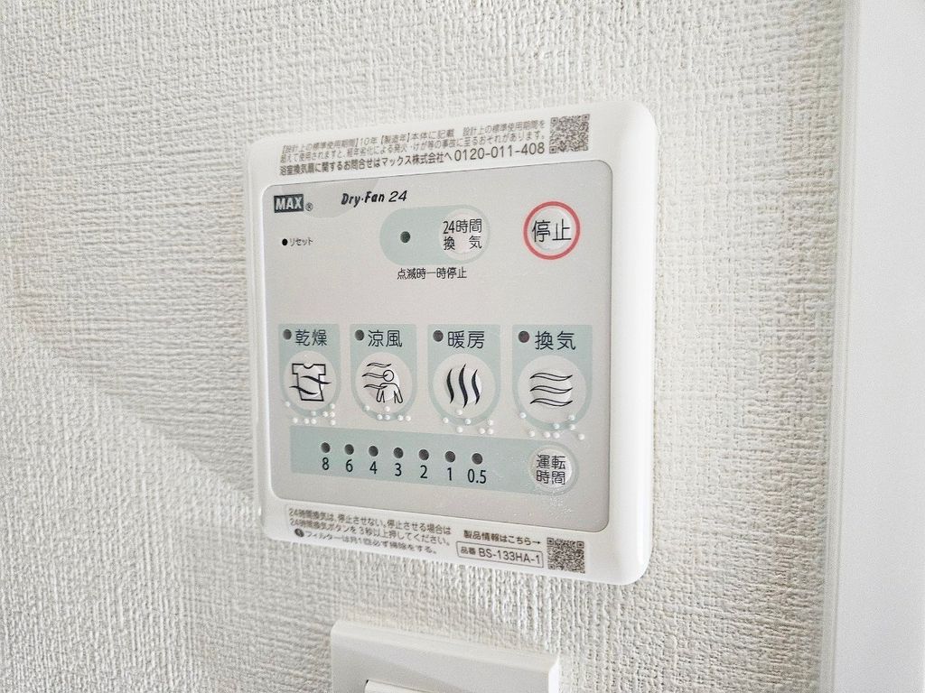 その他設備　設備