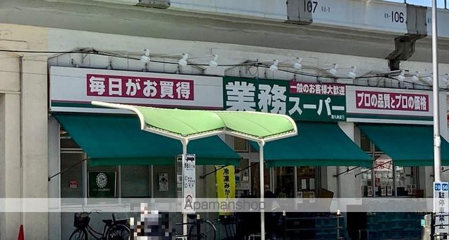 スーパー　業務スーパー西九条店（スーパー）まで276m