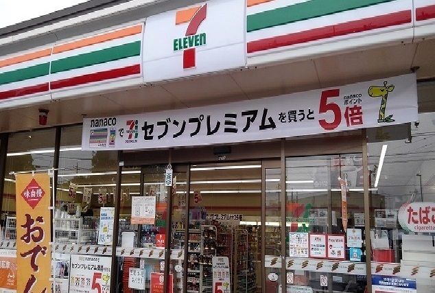 コンビニ　セブンイレブン（コンビニ）まで450m