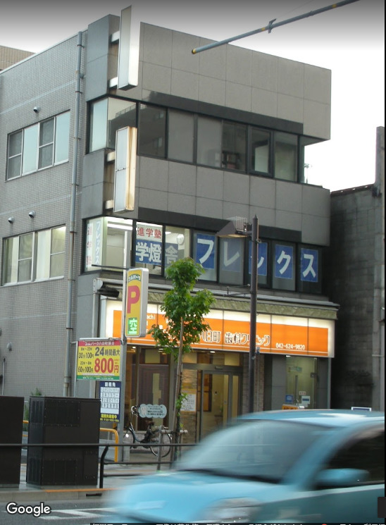 その他　学燈舎フレックス（その他）まで65m