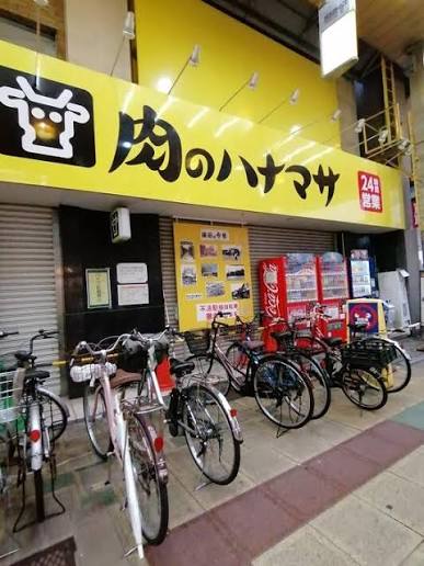 スーパー　Hanamasa　Plus＋蒲田店（スーパー）まで388m