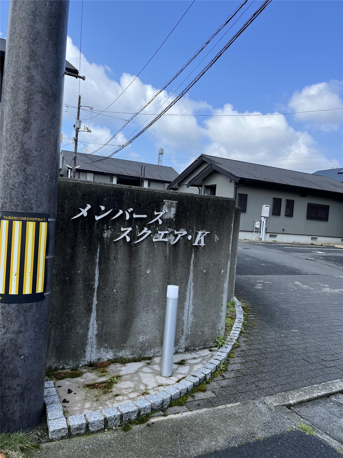 メンバーズスクエア・Kの風呂写真