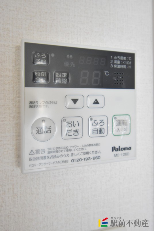 その他設備