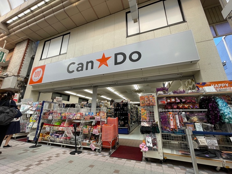 スーパー　キャンドゥ 武蔵小山店（スーパー）まで113m