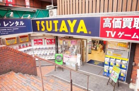 レンタルビデオ　TSUTAYA方南町店（レンタルビデオ）まで926m