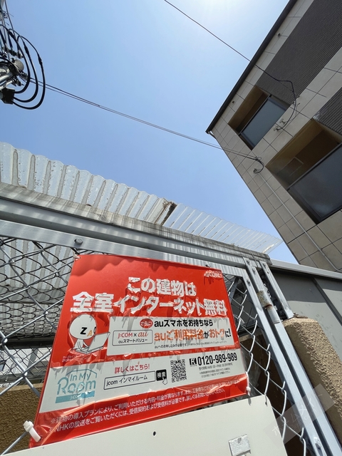 その他共有部分　インターネットが無料で使い放題です♪