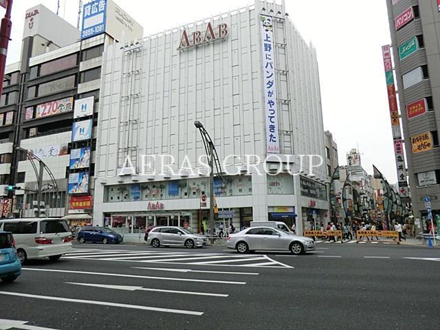 スーパー　アブアブ赤札堂上野店（スーパー）まで449m