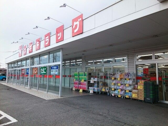 ドラックストア　スギドラッグ剣崎店（ドラッグストア）まで1500m