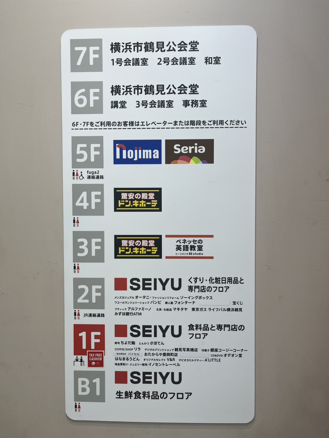 ショッピングセンター　ドンキホーテ（ショッピングセンター）まで147m