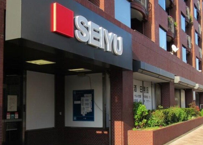 スーパー　西友深沢目黒通り店（スーパー）まで207m