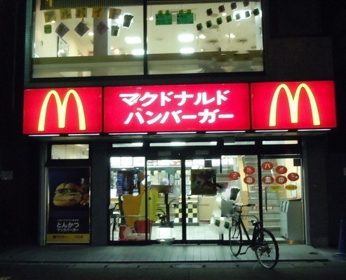 飲食店　マクドナルド 久地駅前店（飲食店）まで418m