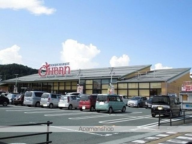 スーパー　おーばん（スーパー）まで1400m