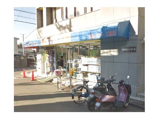 ドラックストア　ケアーズドラッグ栄町店（ドラッグストア）まで389m