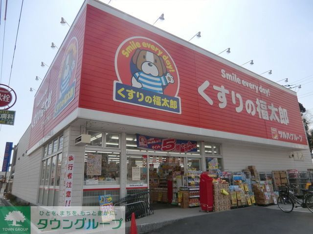 その他　くすりの福太郎市川大野駅前店（その他）まで480m