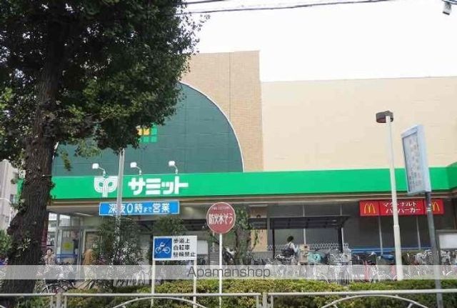 スーパー　サミット（スーパー）まで850m