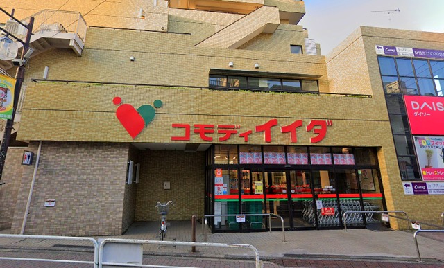 スーパー　コモディイイダ上板橋店（スーパー）まで703m