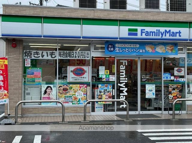 コンビニ　ファミリーマート　豊山中之町店（コンビニ）まで550m