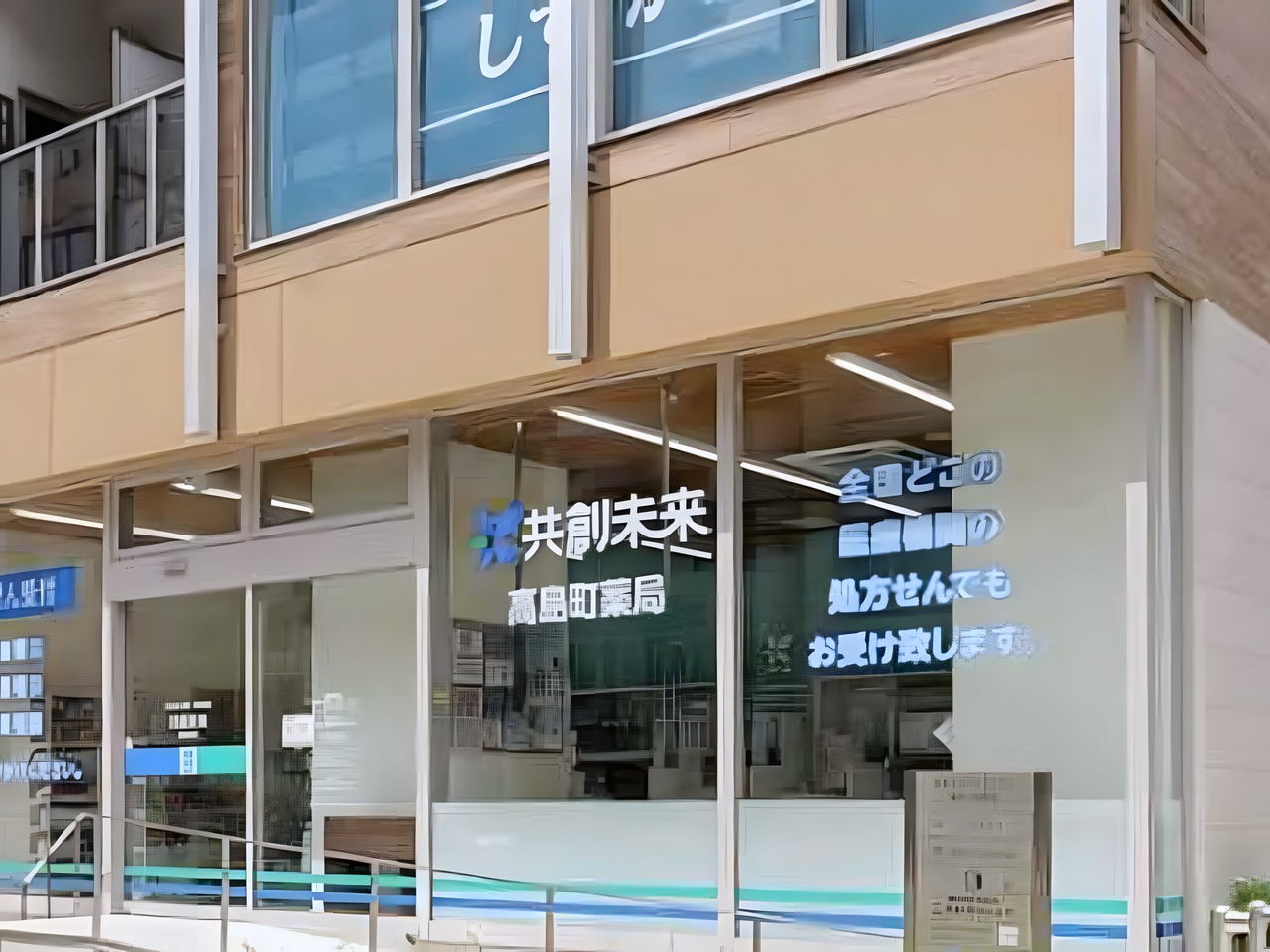 ドラックストア　共創未来 下馬薬局（ドラッグストア）まで100m
