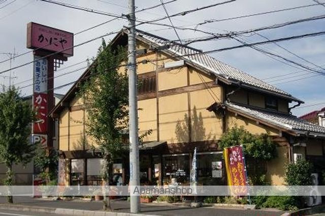 その他　かにや（その他）まで474m