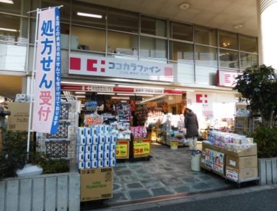 ドラックストア　ココカラファイン 桜新町店（ドラッグストア）まで391m