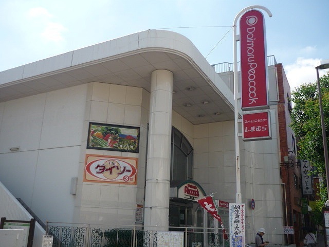 スーパー　ピーコック（スーパー）まで120m