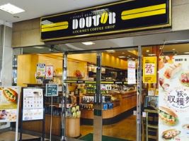 飲食店　ドトールコーヒーショップ大山サンロード店（飲食店）まで779m