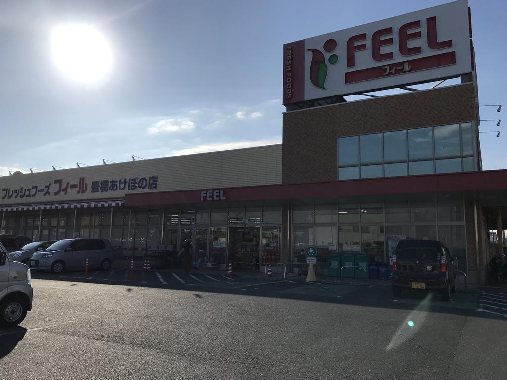 スーパー　フィール豊橋あけぼの店（スーパー）まで468m