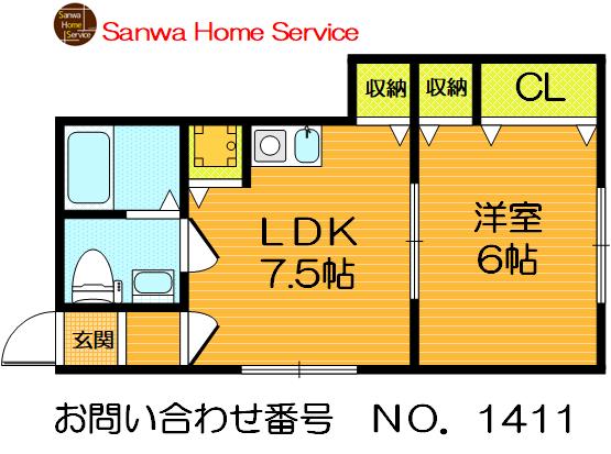 サポートタウン大東IIの間取り