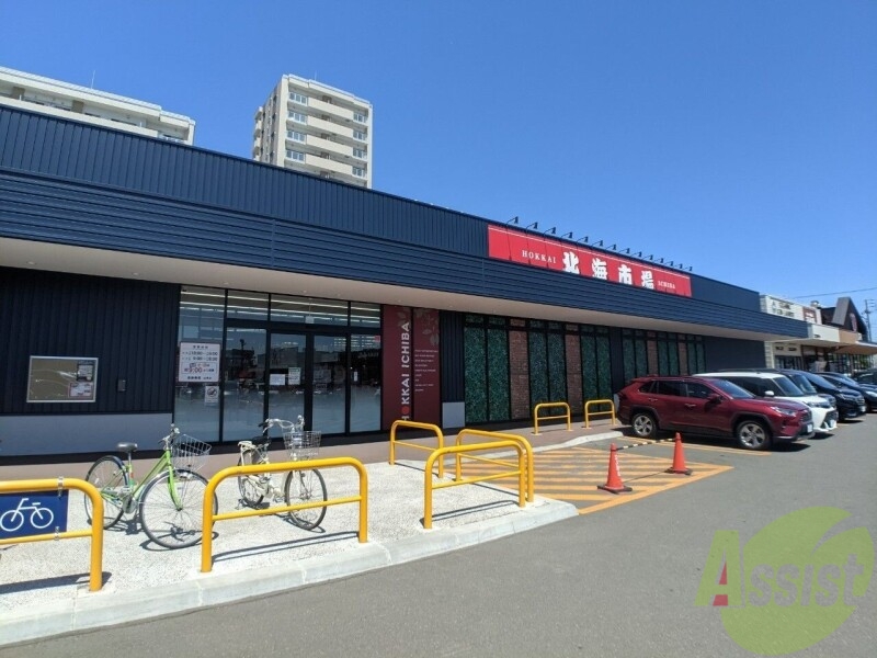 スーパー　北海市場山鼻店（スーパー）まで630m