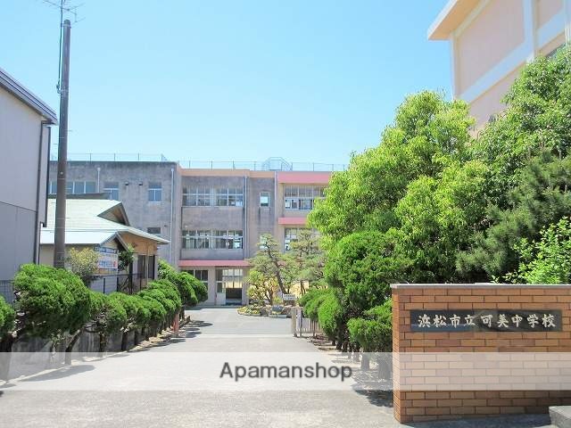 中学校　可美中学校（中学校）まで232m