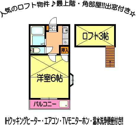 アールスコート壱番館の間取り