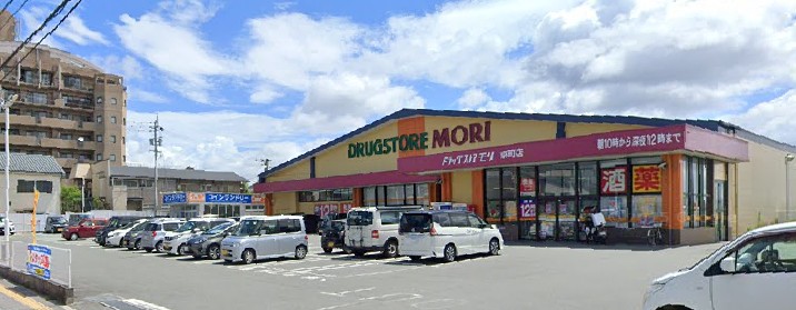 ドラックストア　ドラッグストアモリ京町店（ドラッグストア）まで1117m