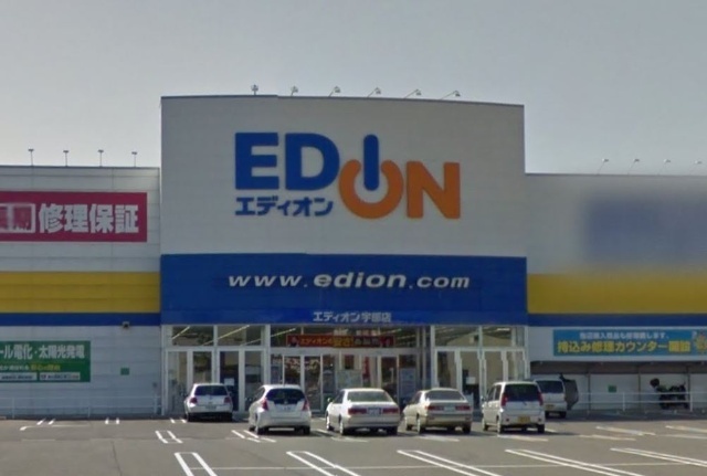 ホームセンター　エディオン宇部店（ホームセンター）まで1137m