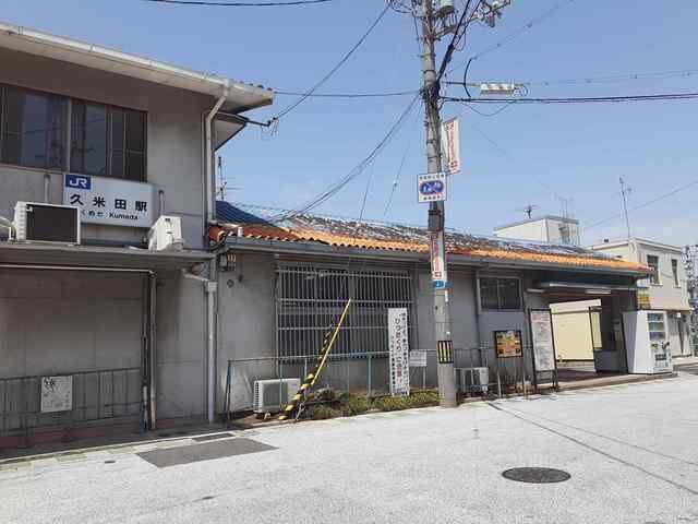 その他　久米田駅様（その他）まで590m