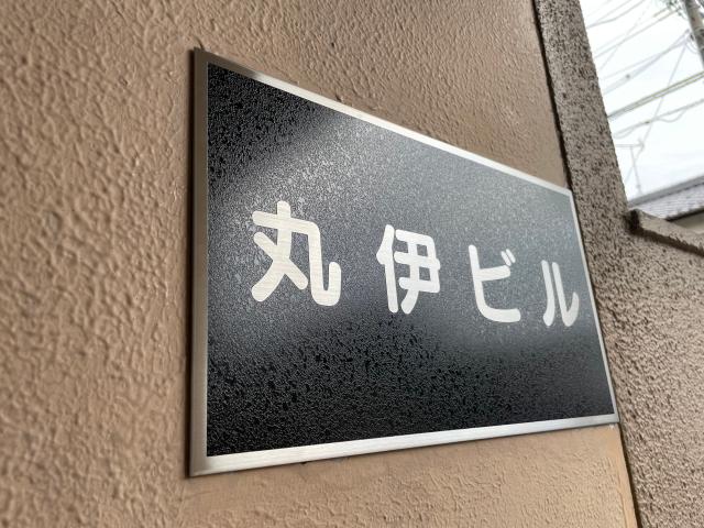 エントランス　エントランス部分