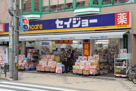 ドラックストア　くすりセイジョー新丸子店（ドラッグストア）まで763m