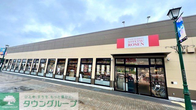 スーパー　そうてつローゼン大和駅前店（スーパー）まで270m