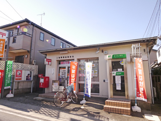 郵便局　上福岡駒林郵便局（郵便局）まで513m